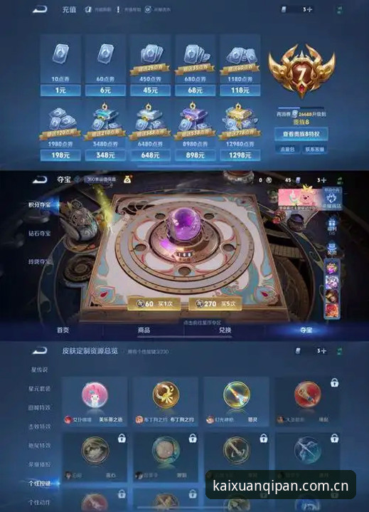开元棋盘多设备同步 vs 传统平台：哪个更值得选择？